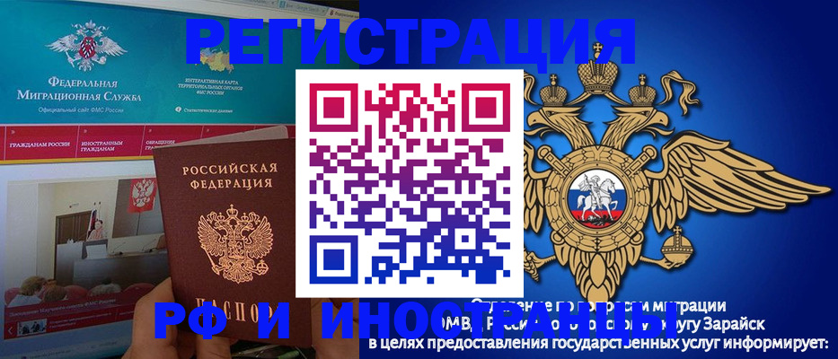 прописка в Шахтах