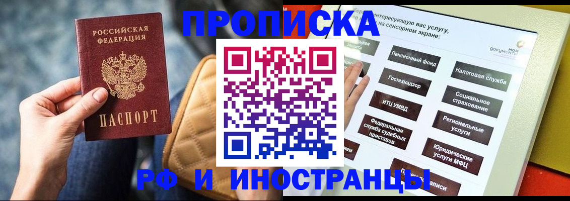 прописка ребенка в Шахтах