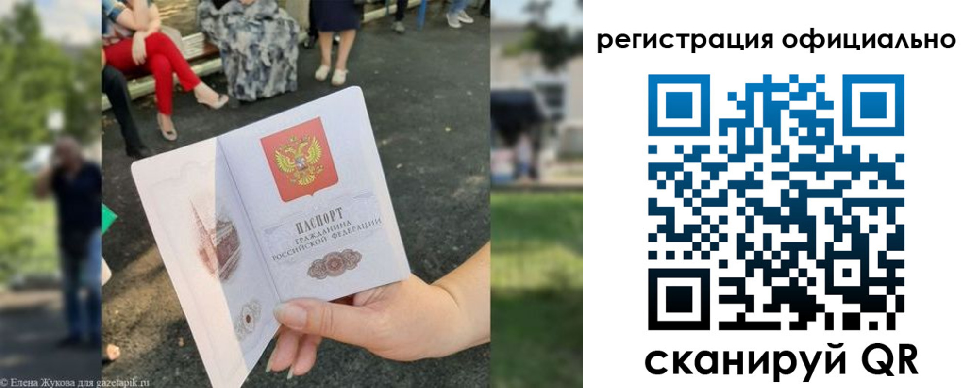 прописка в квартире в Шахтах