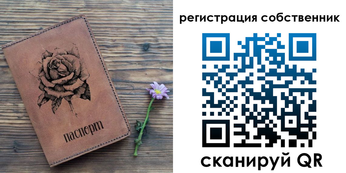 временная регистрация в квартире в Шахтах