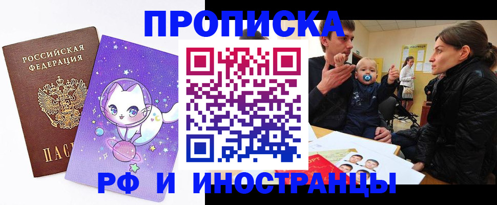 прописка для кредита в Шахтах