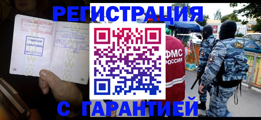 регистрация для дет. сада в Шахтах