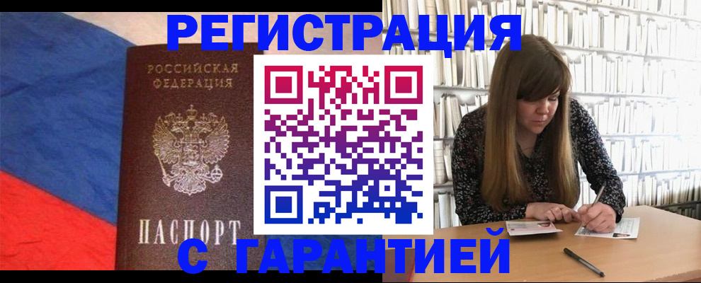 временная регистрация в квартире в Шахтах