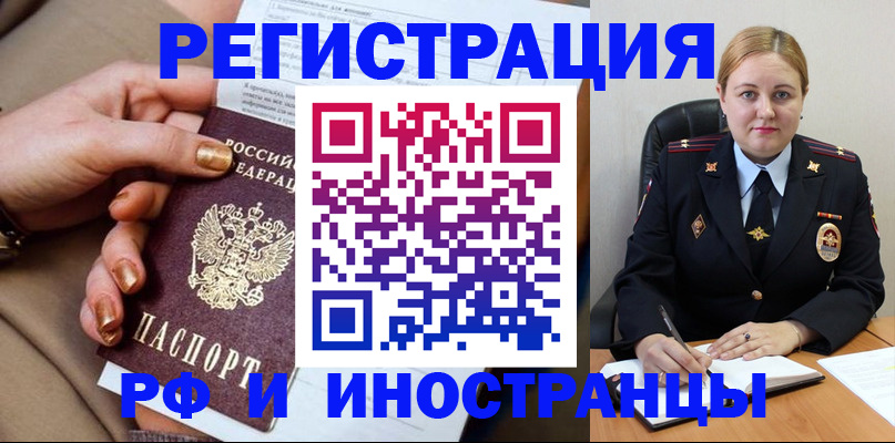 прописка паспорт в Шахтах