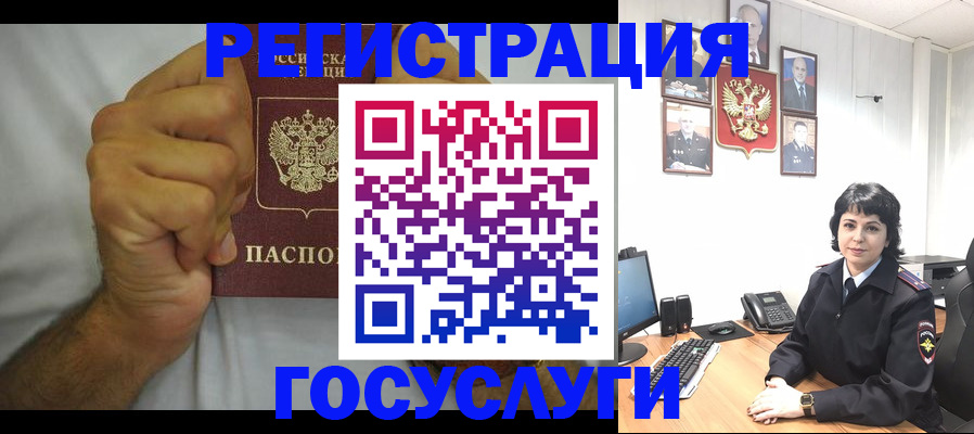 прописка в Шахтах