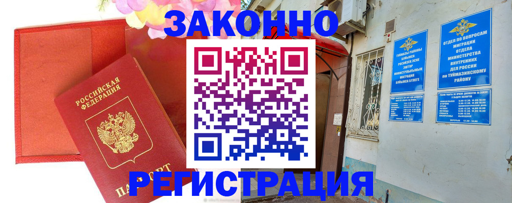 временная регистрация адрес в Шахтах