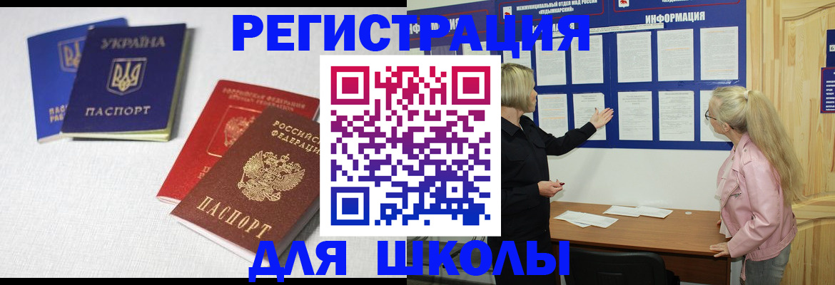 временная регистрация купить в Шахтах